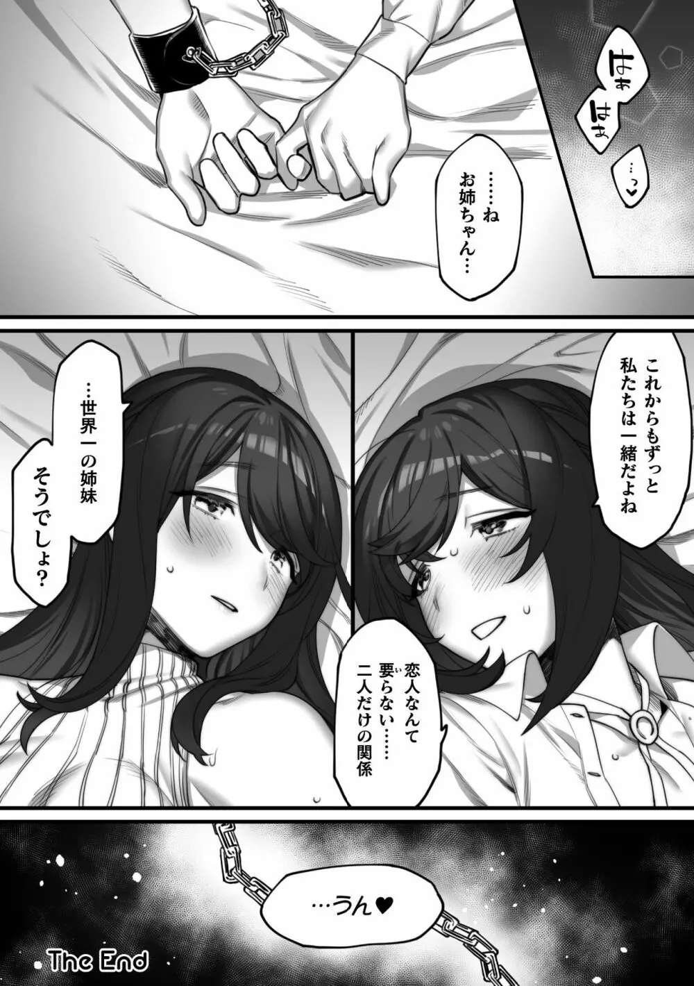 二次元コミックマガジン 近親百合エッチVol.1 Page.24