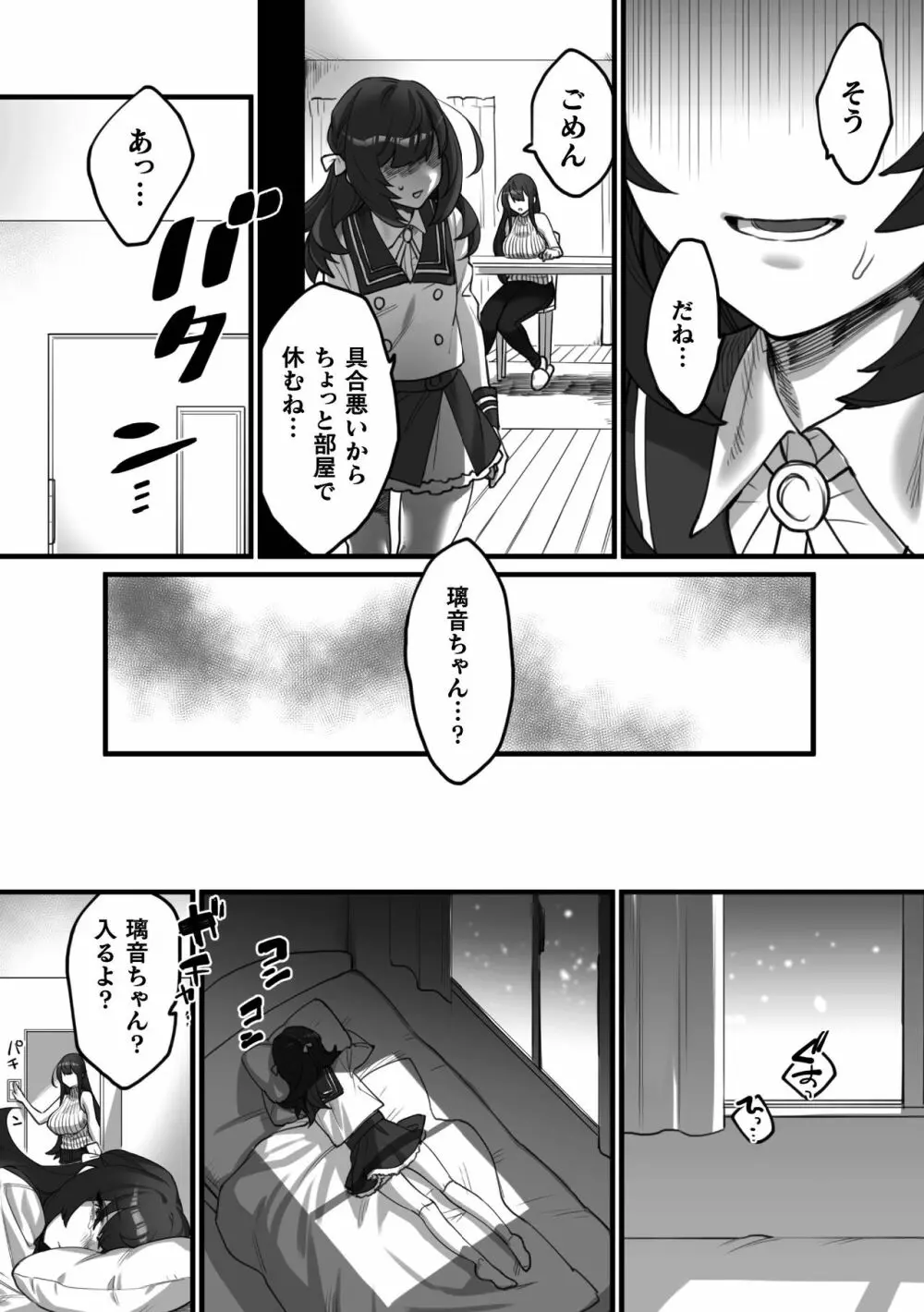 二次元コミックマガジン 近親百合エッチVol.1 Page.5