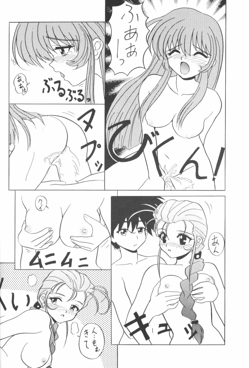 バカばっか＋β Page.59