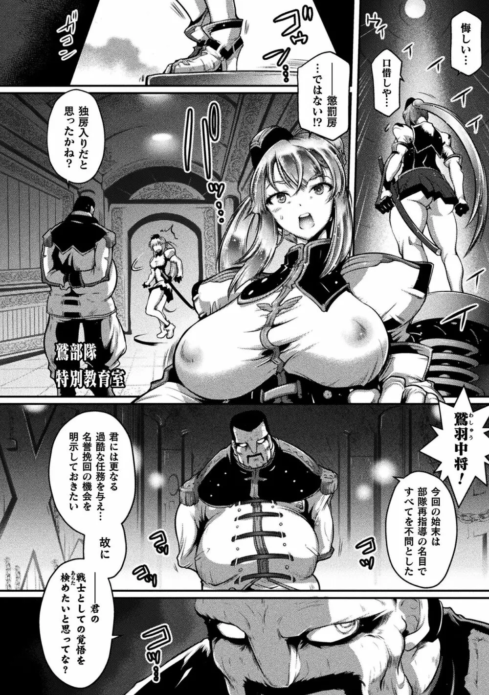 二次元コミックマガジン 正義のヒロインVS種付けおじさんVol.2 Page.64