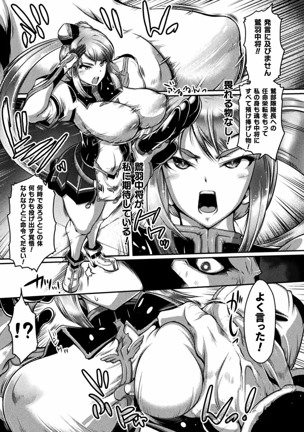 二次元コミックマガジン 正義のヒロインVS種付けおじさんVol.2 Page.65