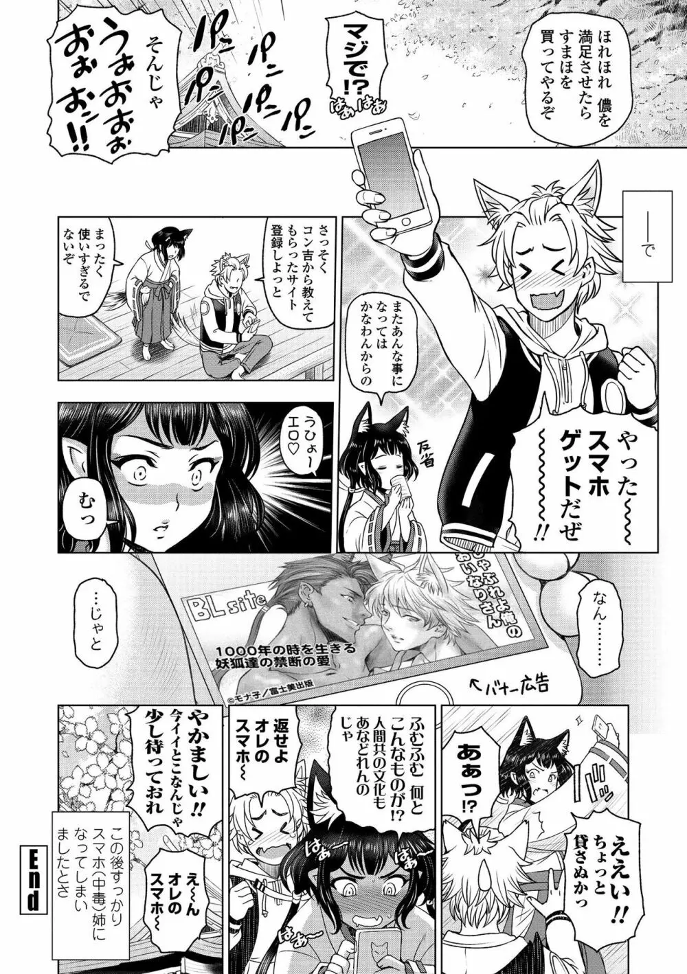 ドスケベおねいちゃん + イラストカード Page.126