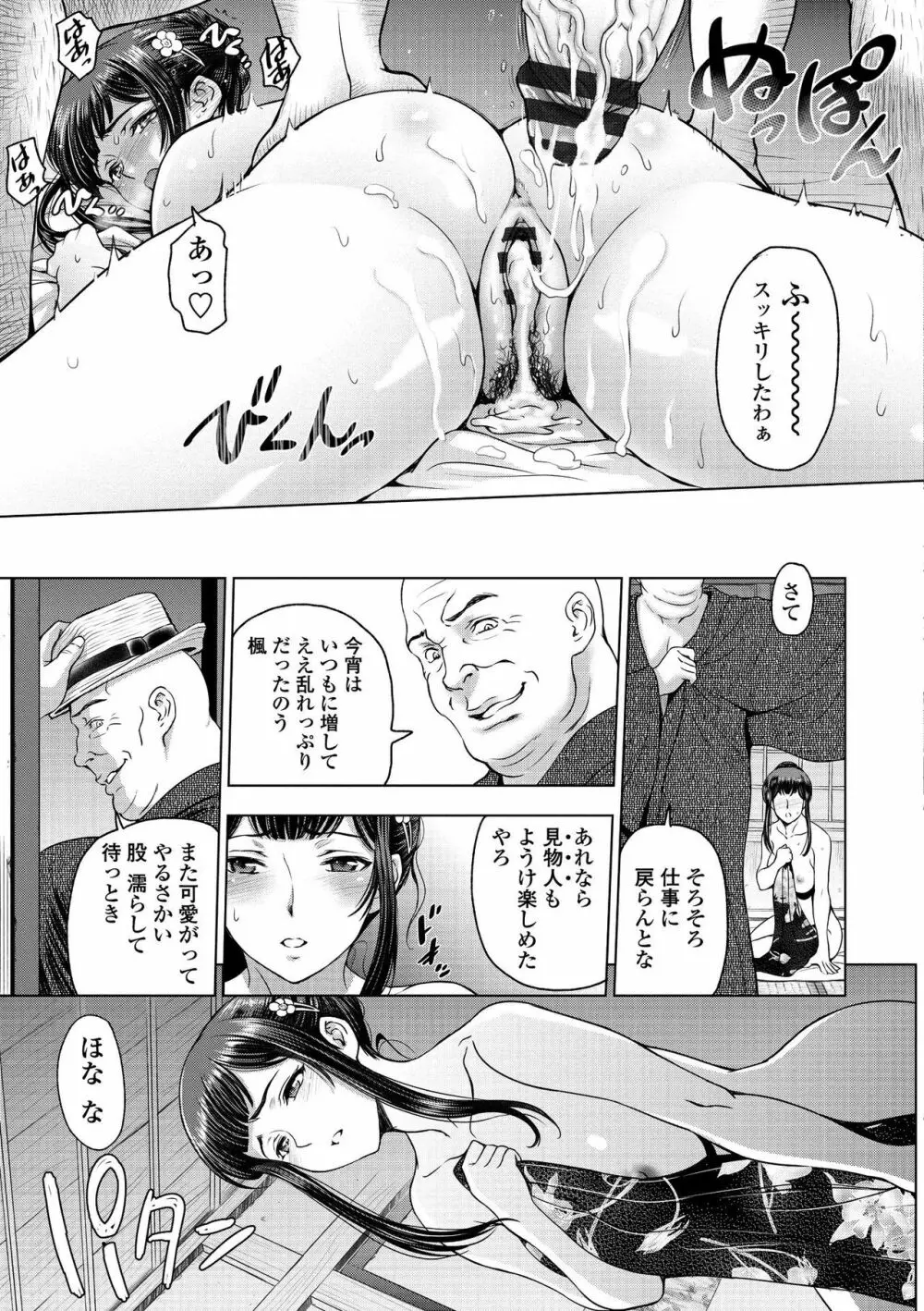 ドスケベおねいちゃん + イラストカード Page.145