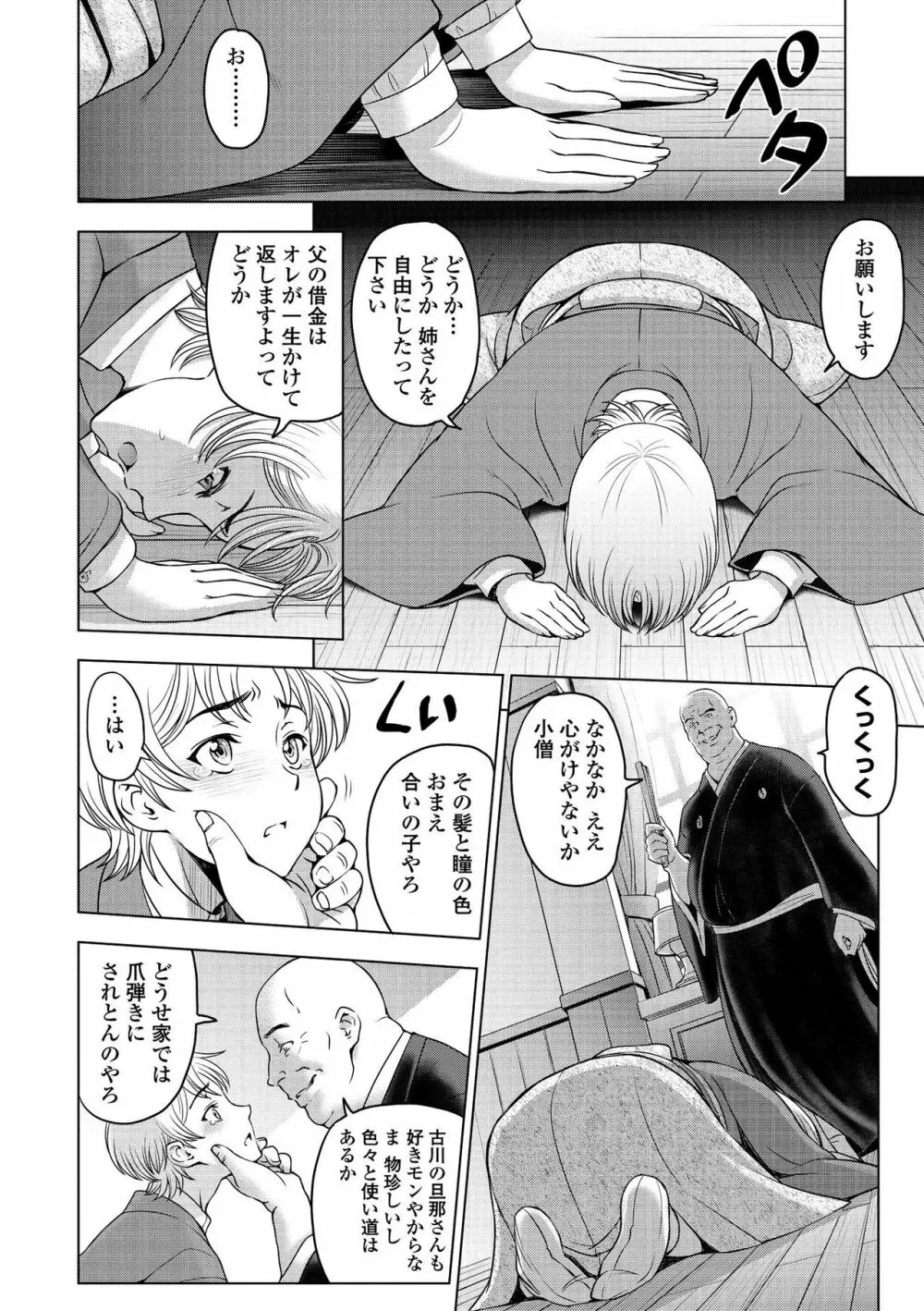 ドスケベおねいちゃん + イラストカード Page.148