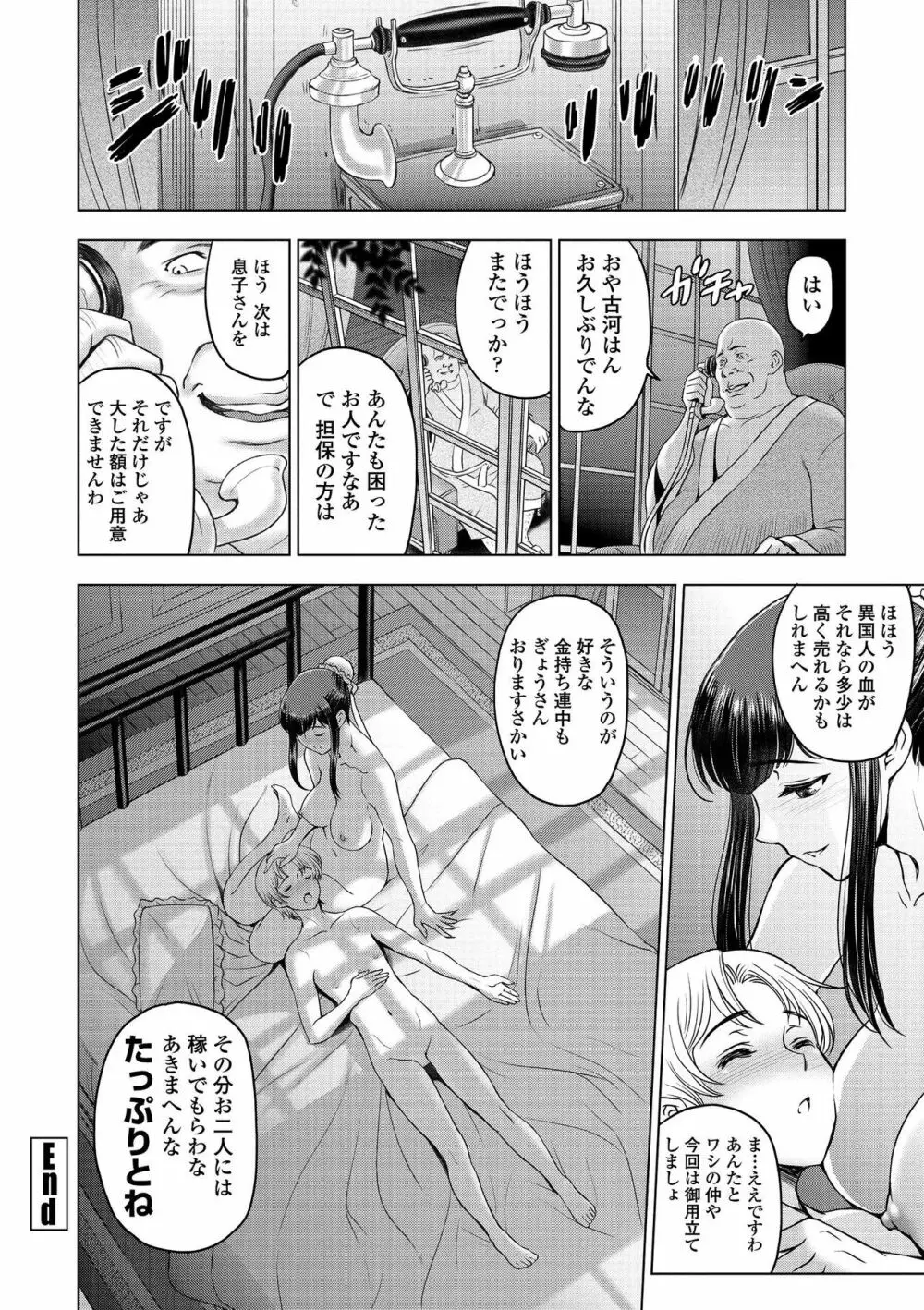ドスケベおねいちゃん + イラストカード Page.166