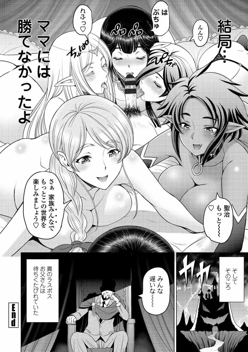 ドスケベおねいちゃん + イラストカード Page.206