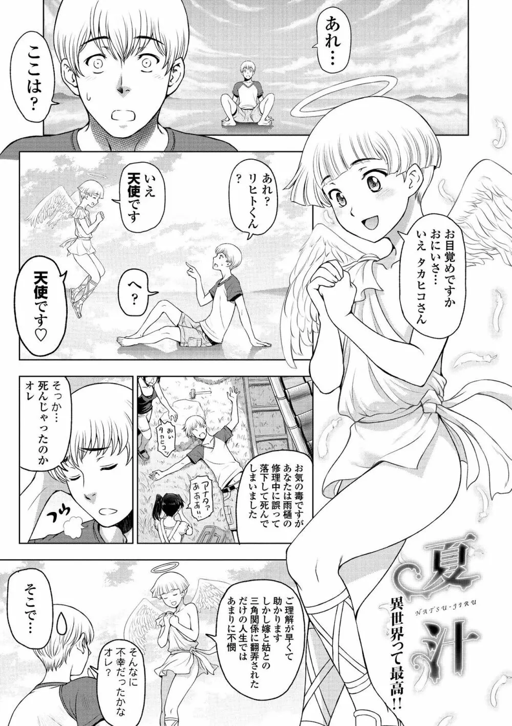 ドスケベおねいちゃん + イラストカード Page.211