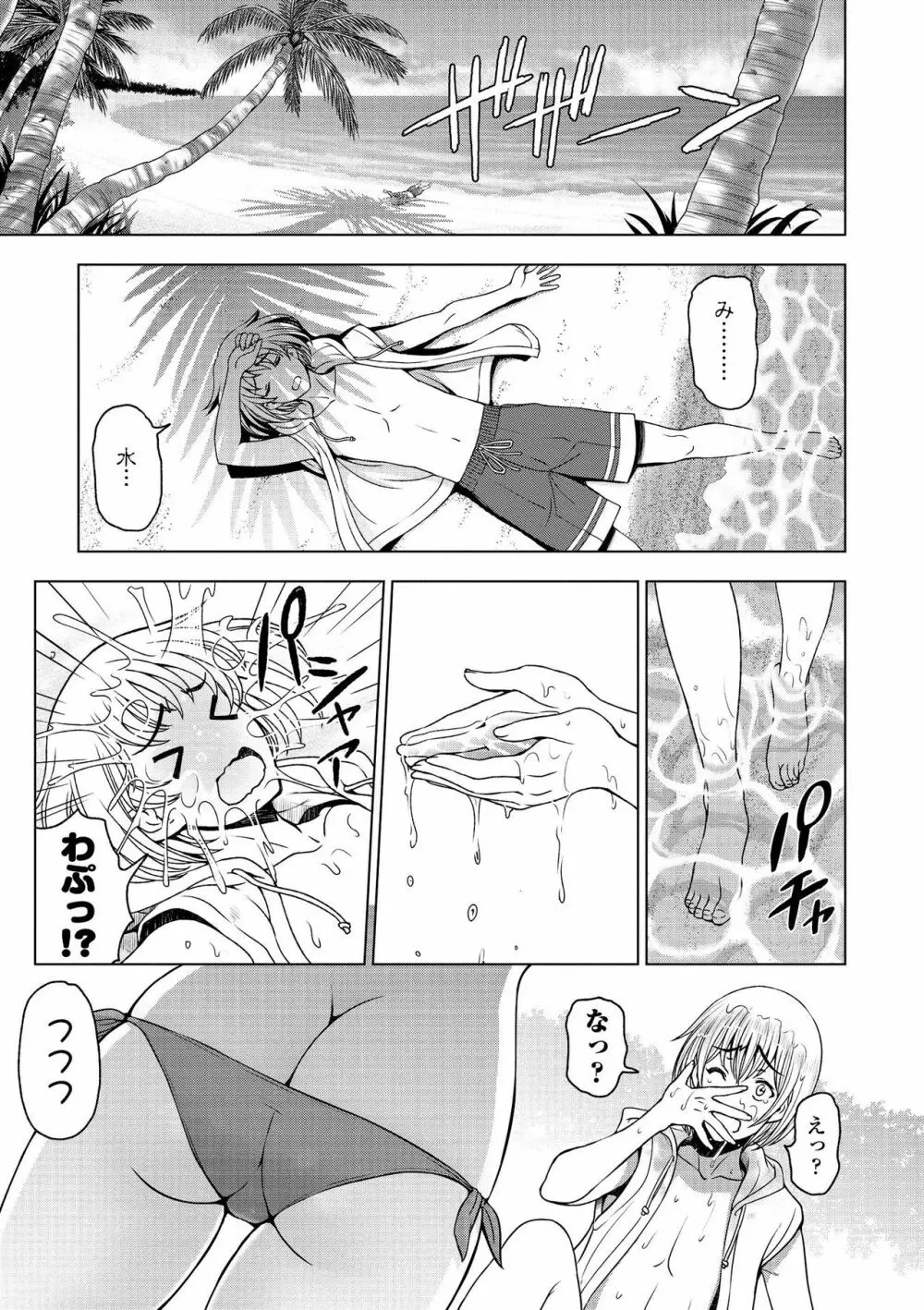 ドスケベおねいちゃん + イラストカード Page.87