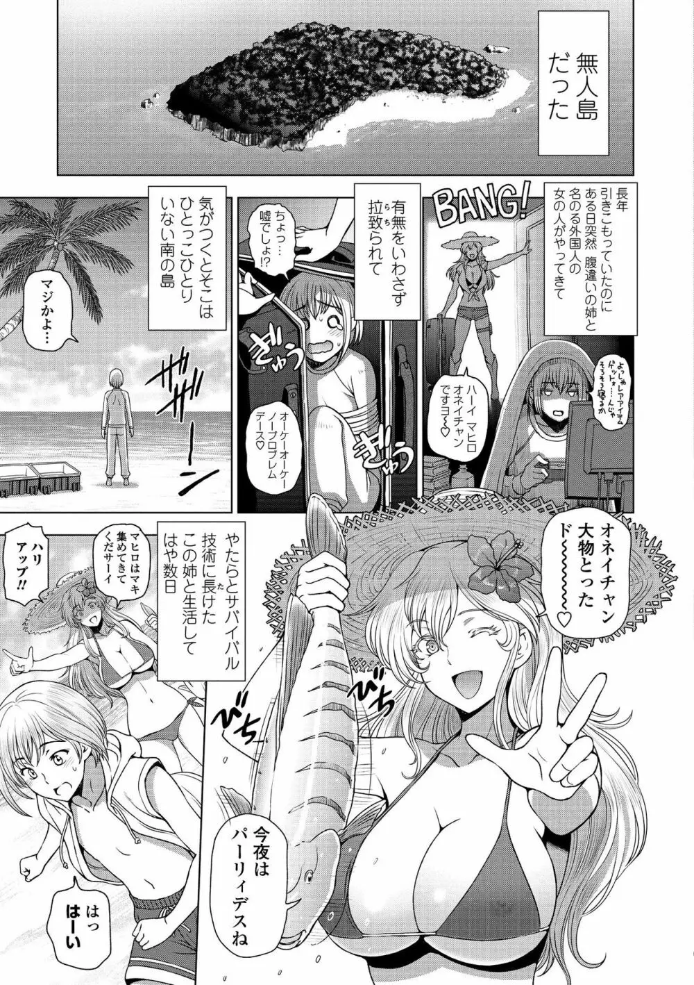 ドスケベおねいちゃん + イラストカード Page.89