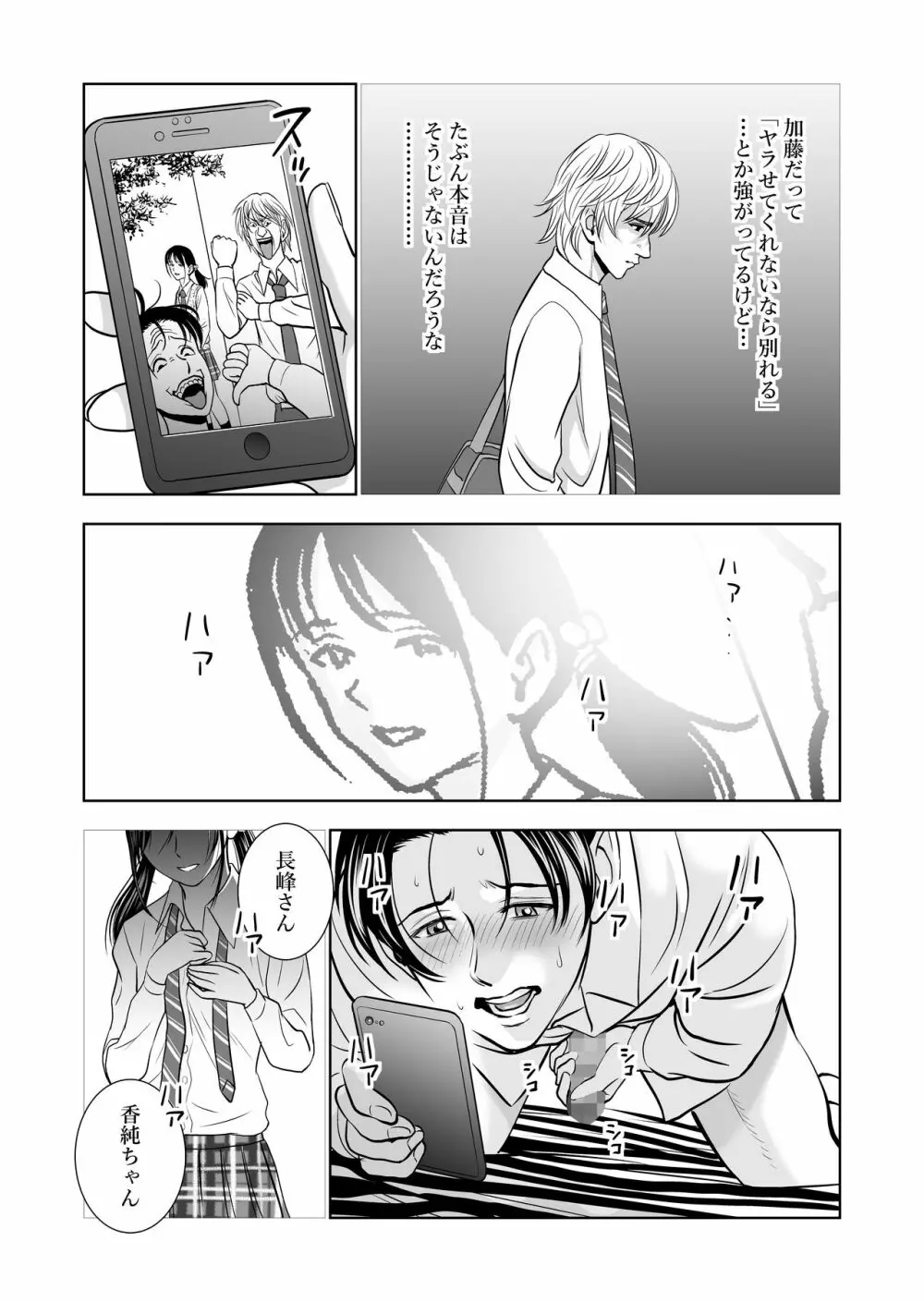 春くらべ Page.15