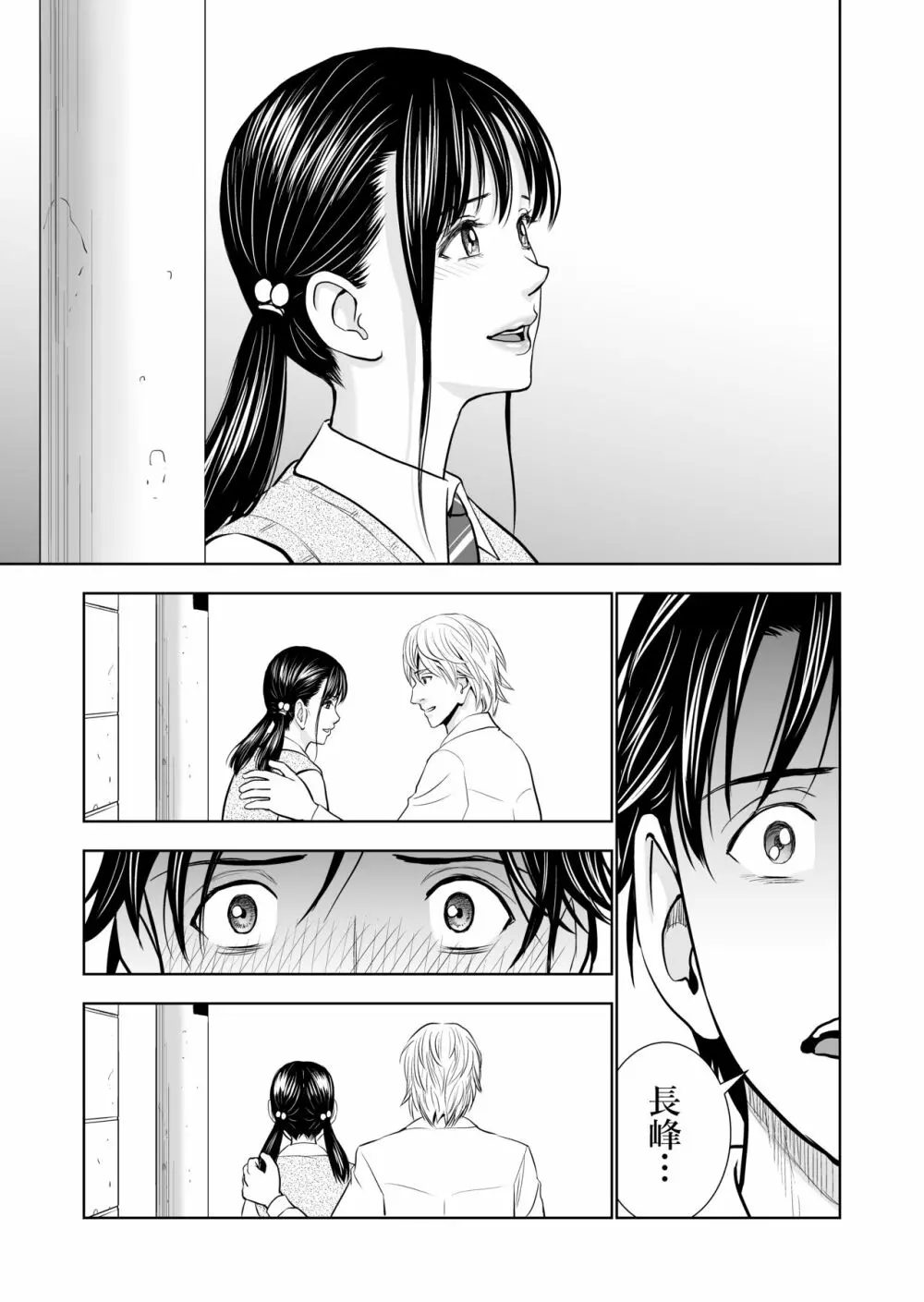 春くらべ Page.27