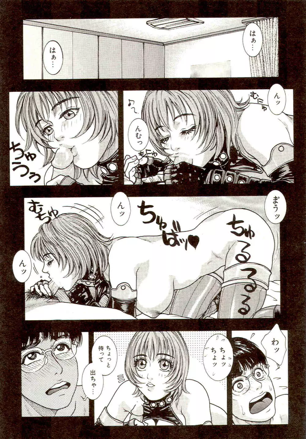 先生のひみつ☆ Page.116