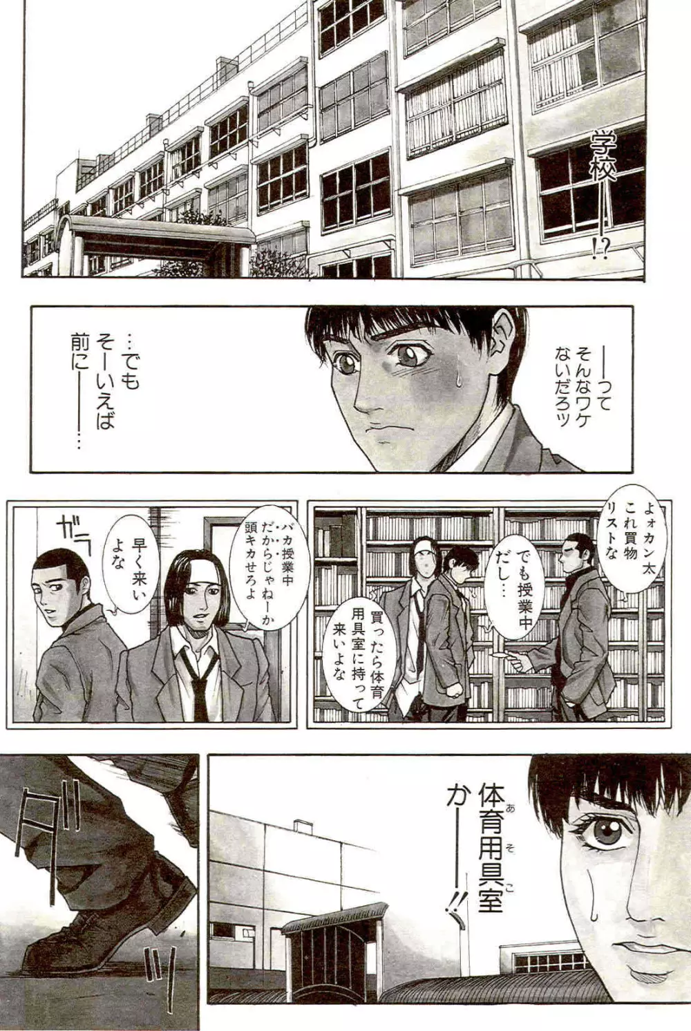 先生のひみつ☆ Page.127