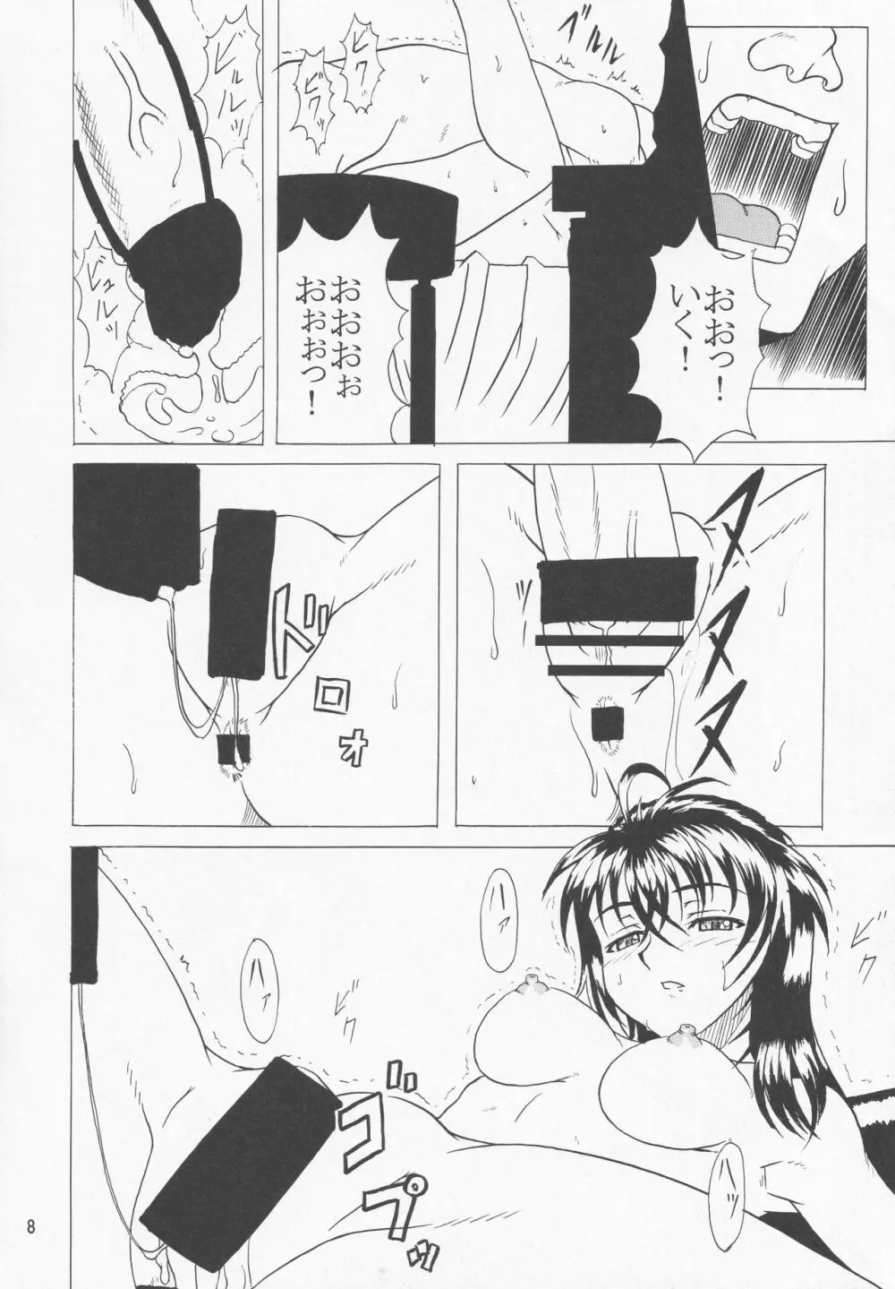 射干玉 Page.5