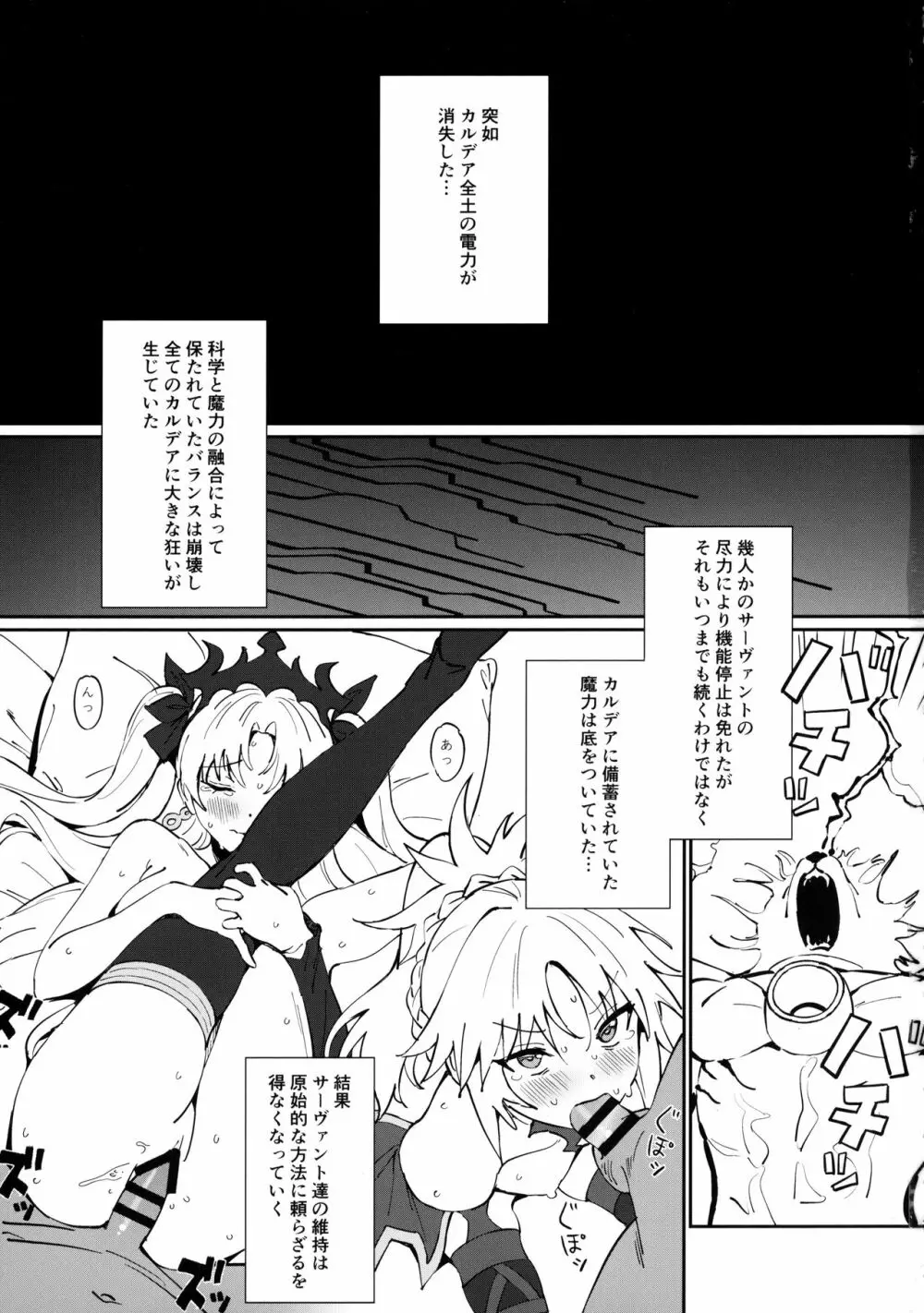 暗転 Page.2