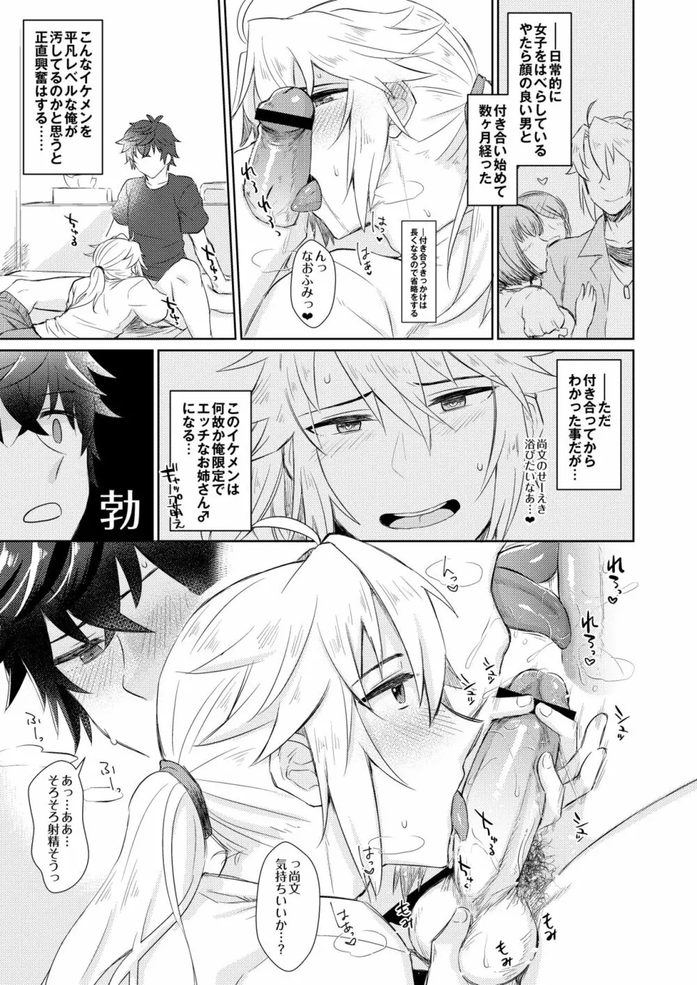 たてやりあそーとめんと 2 Page.5