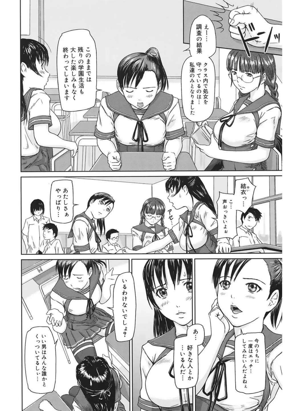 Love Selection Page.10