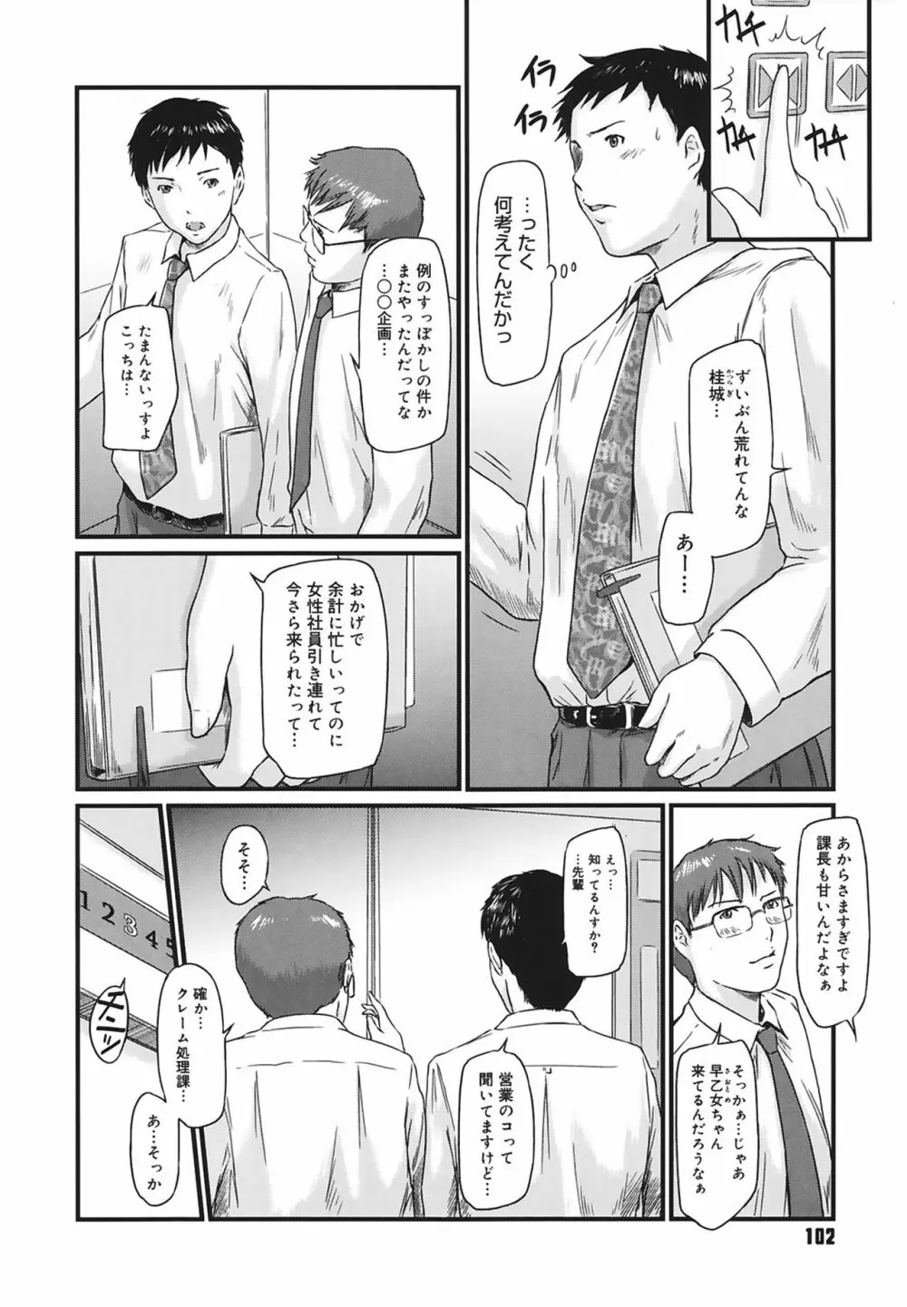 Love Selection Page.102
