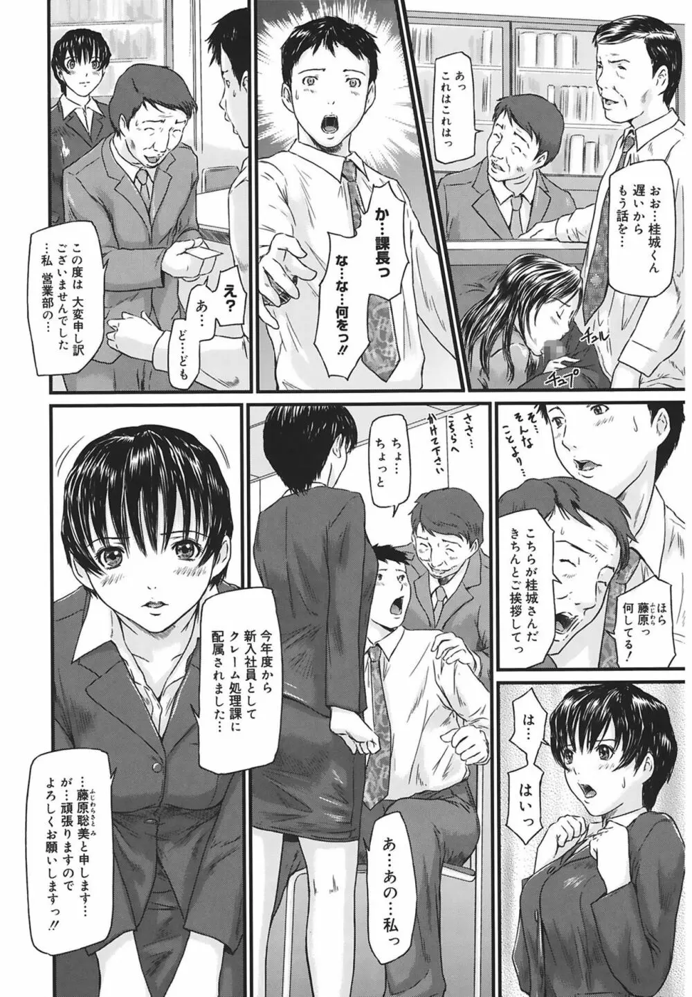 Love Selection Page.104