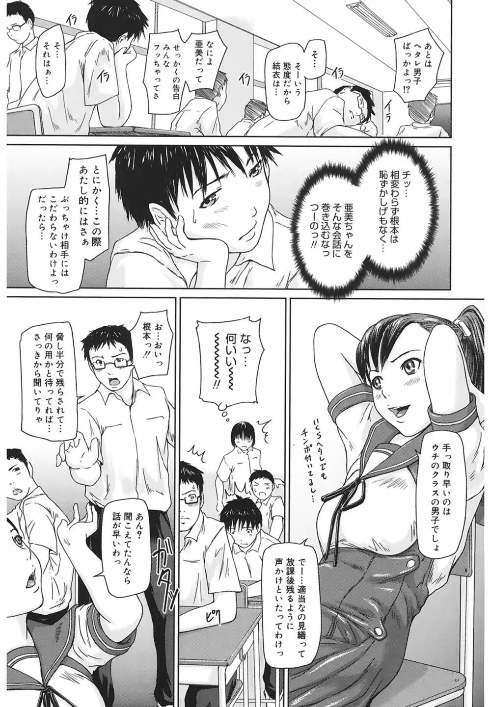 Love Selection Page.11