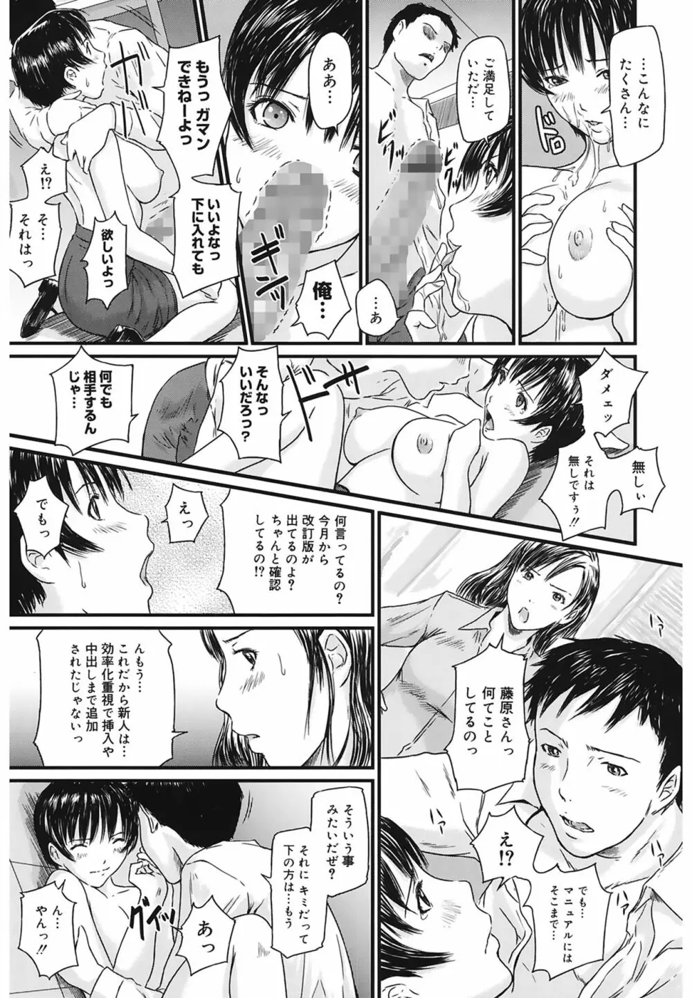 Love Selection Page.111