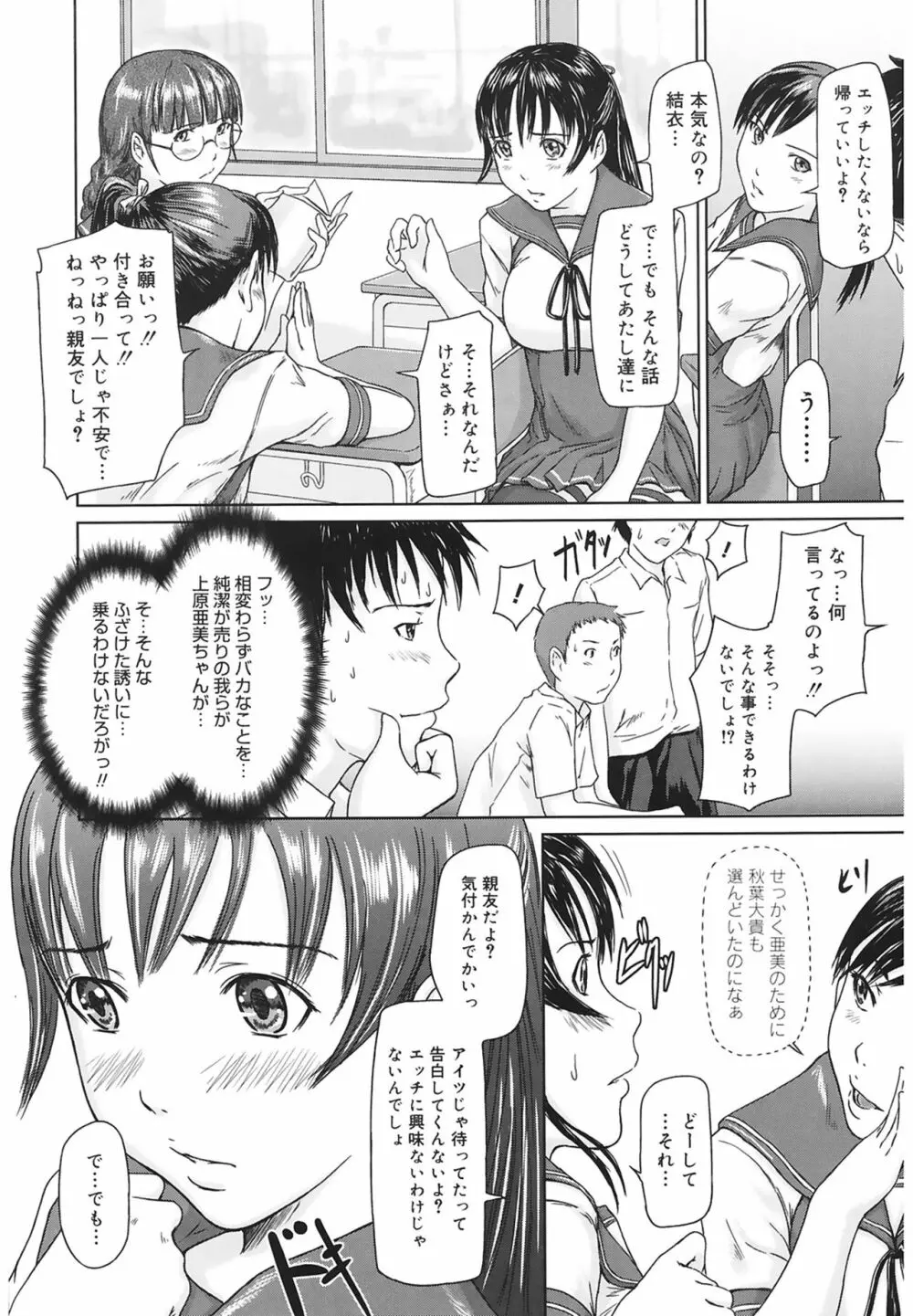 Love Selection Page.12