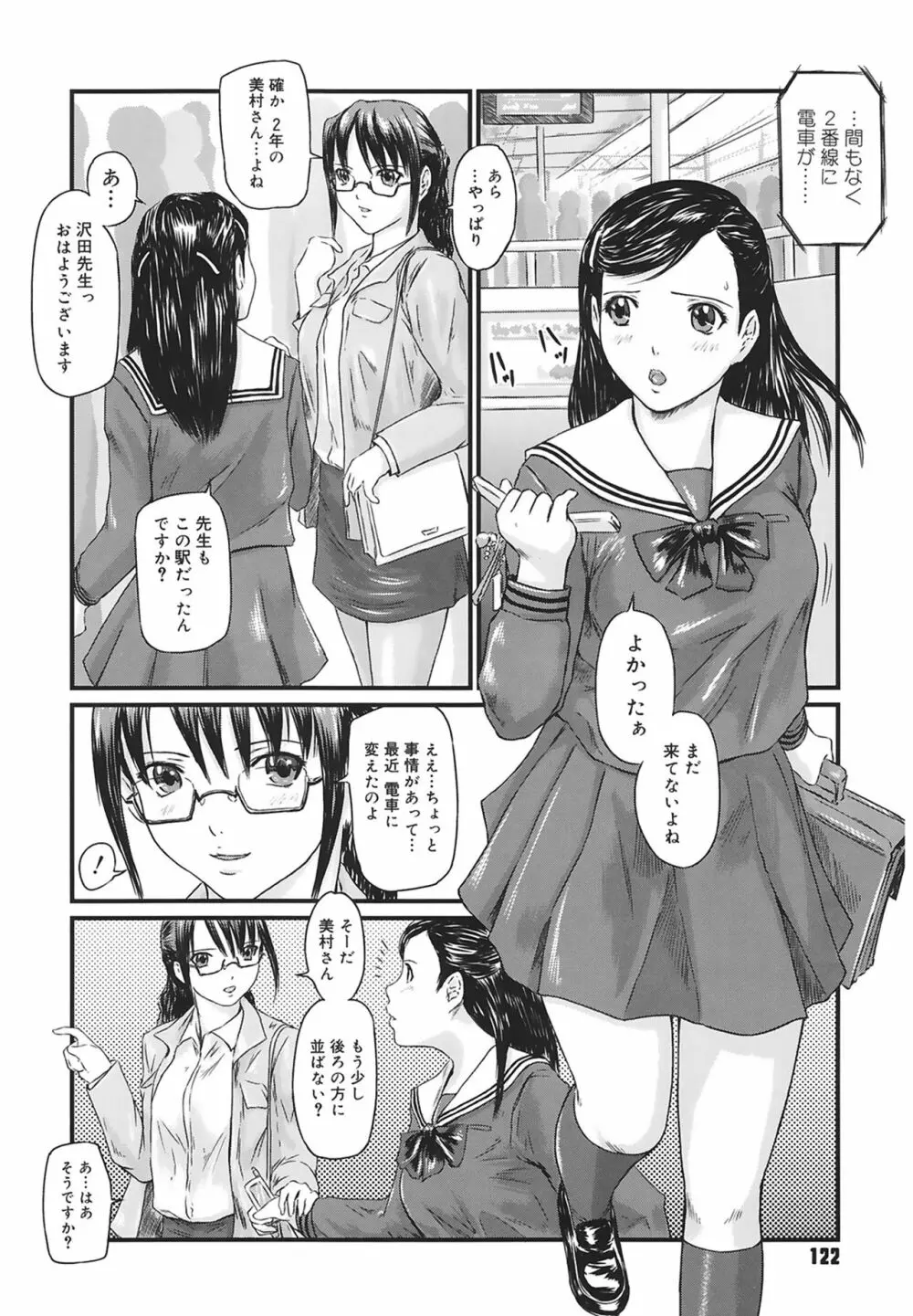 Love Selection Page.122