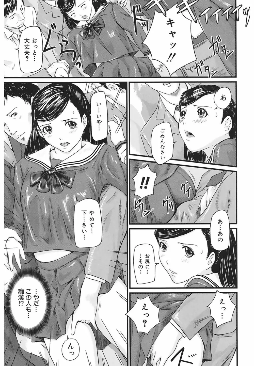Love Selection Page.125