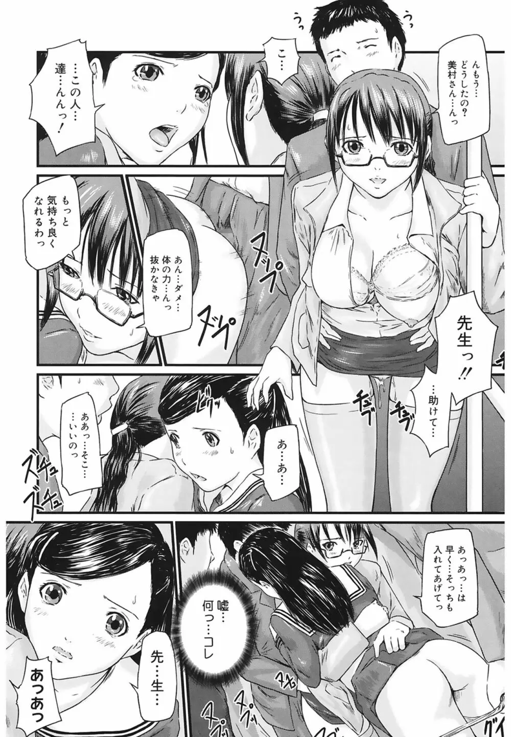 Love Selection Page.128