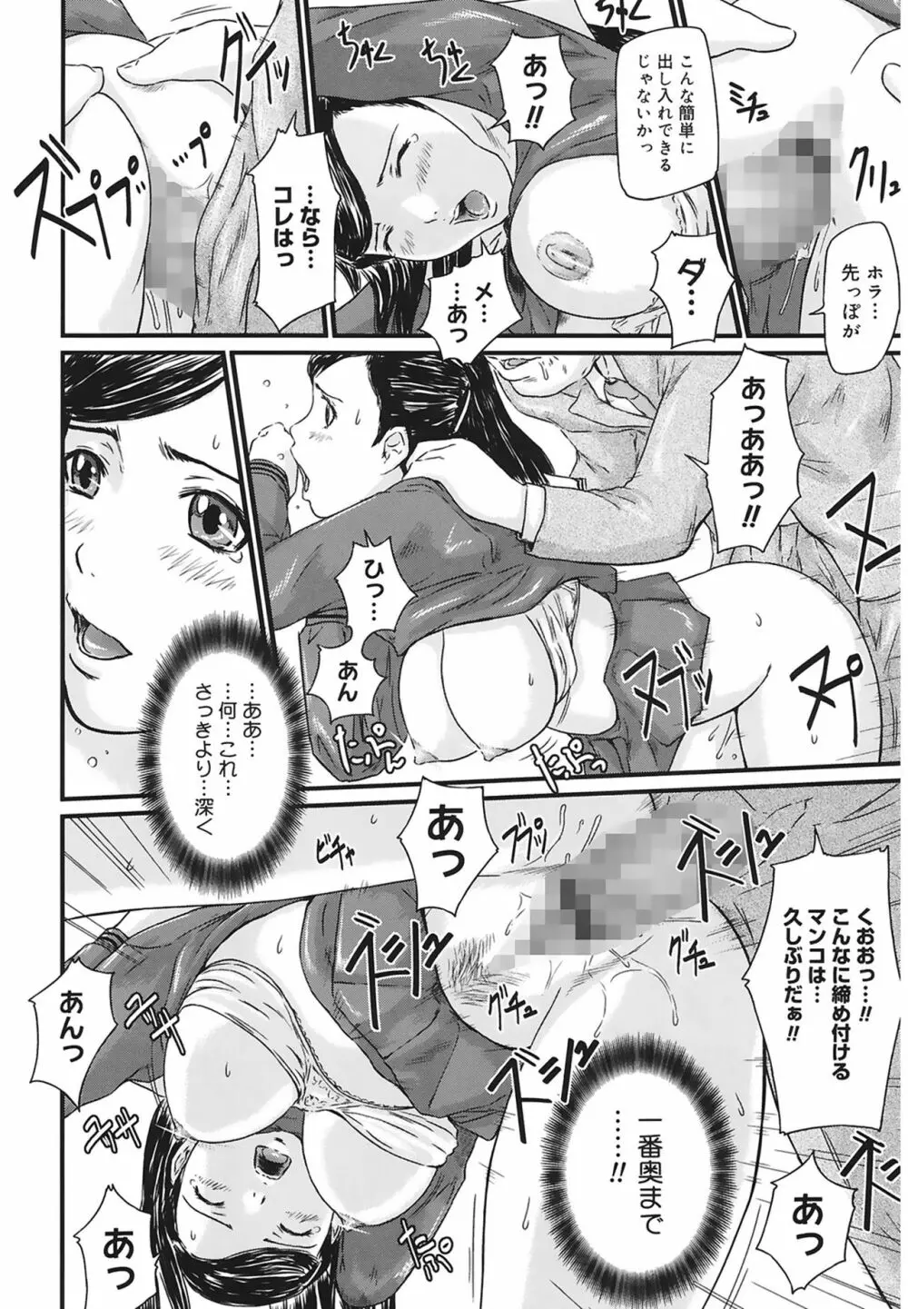 Love Selection Page.134