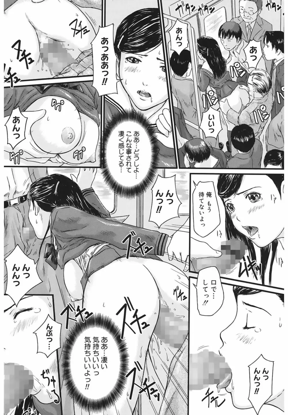 Love Selection Page.135