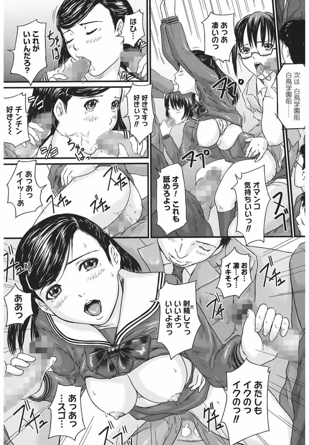 Love Selection Page.138
