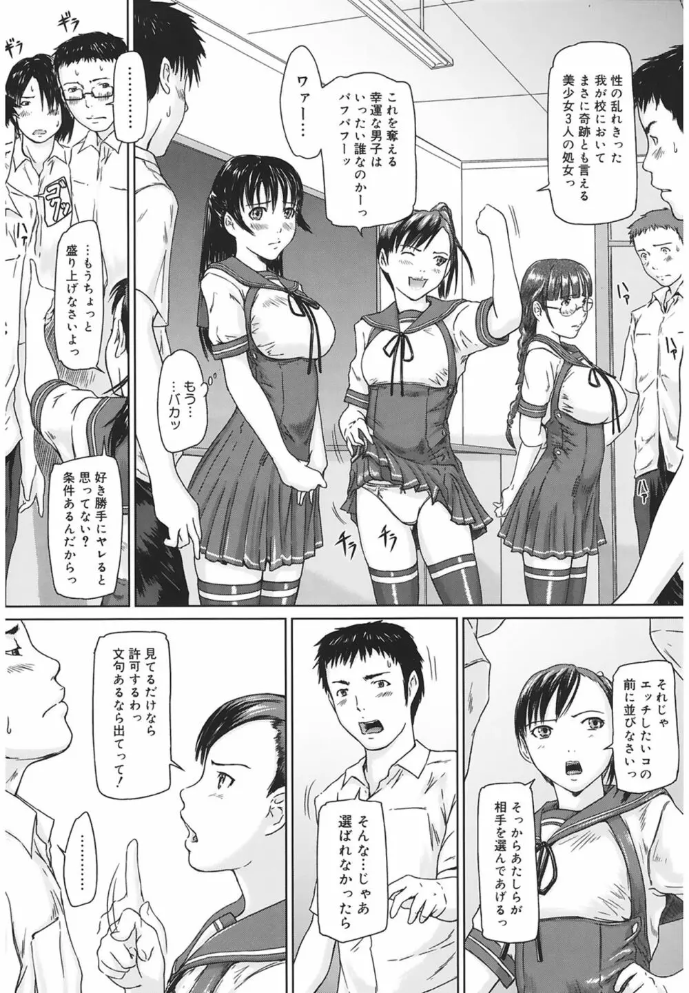Love Selection Page.14