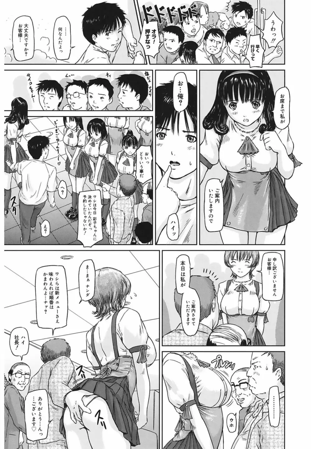 Love Selection Page.145
