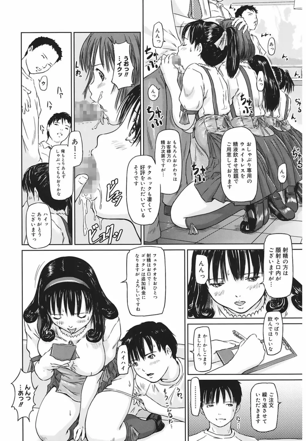 Love Selection Page.150