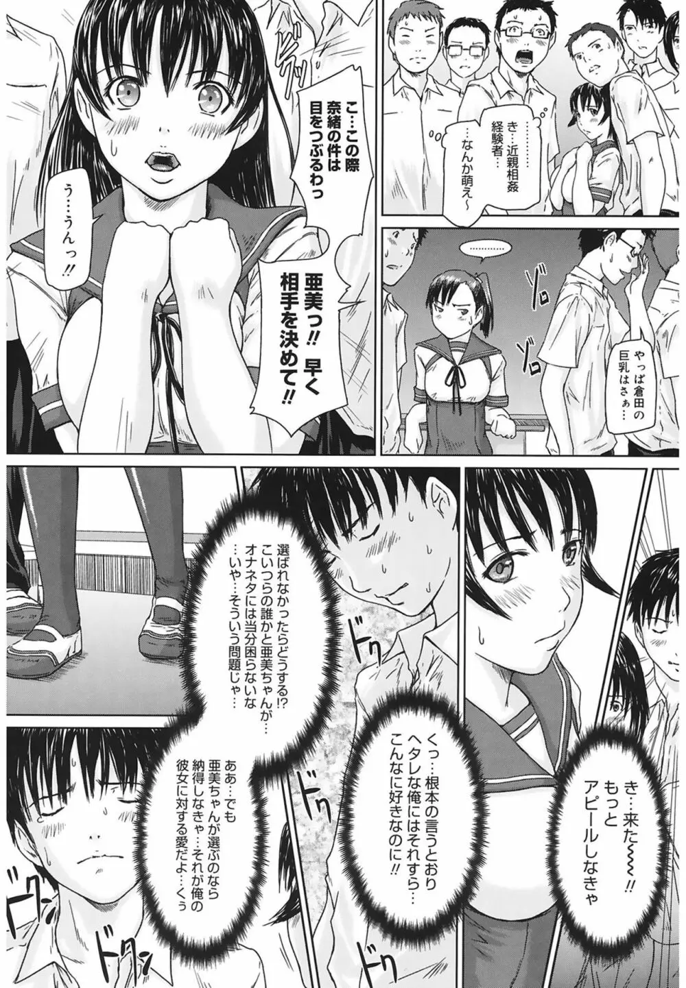 Love Selection Page.16