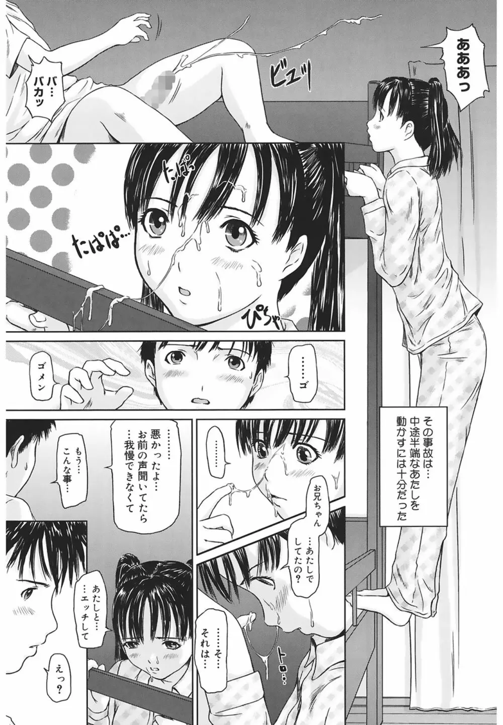 Love Selection Page.168