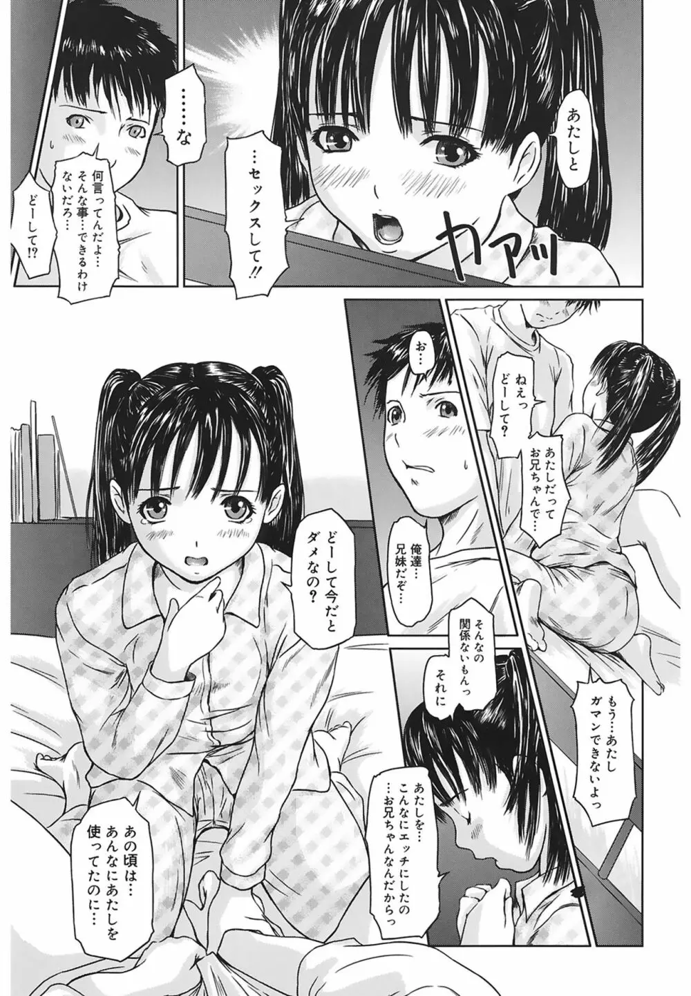 Love Selection Page.169