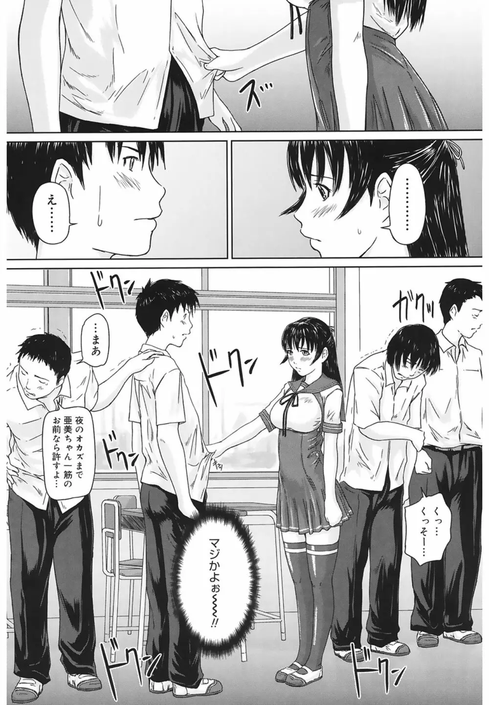 Love Selection Page.17