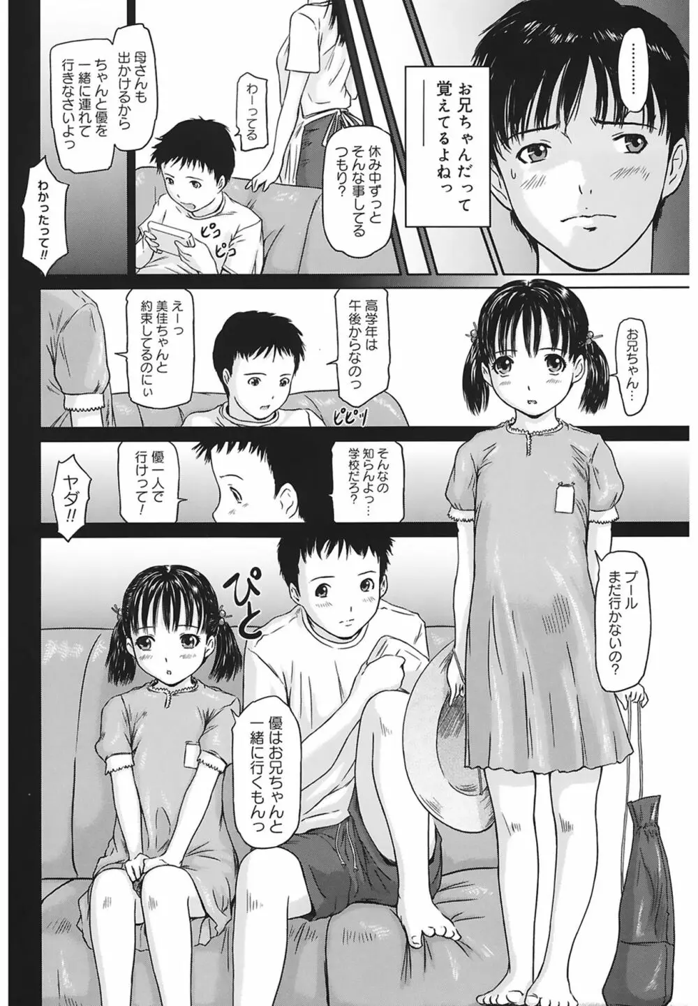 Love Selection Page.170
