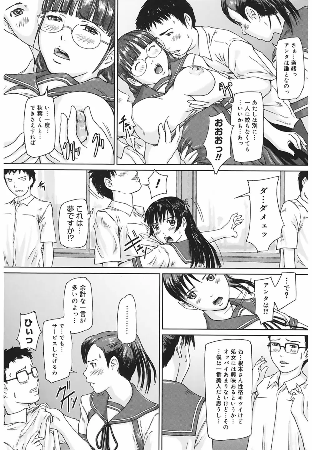 Love Selection Page.18
