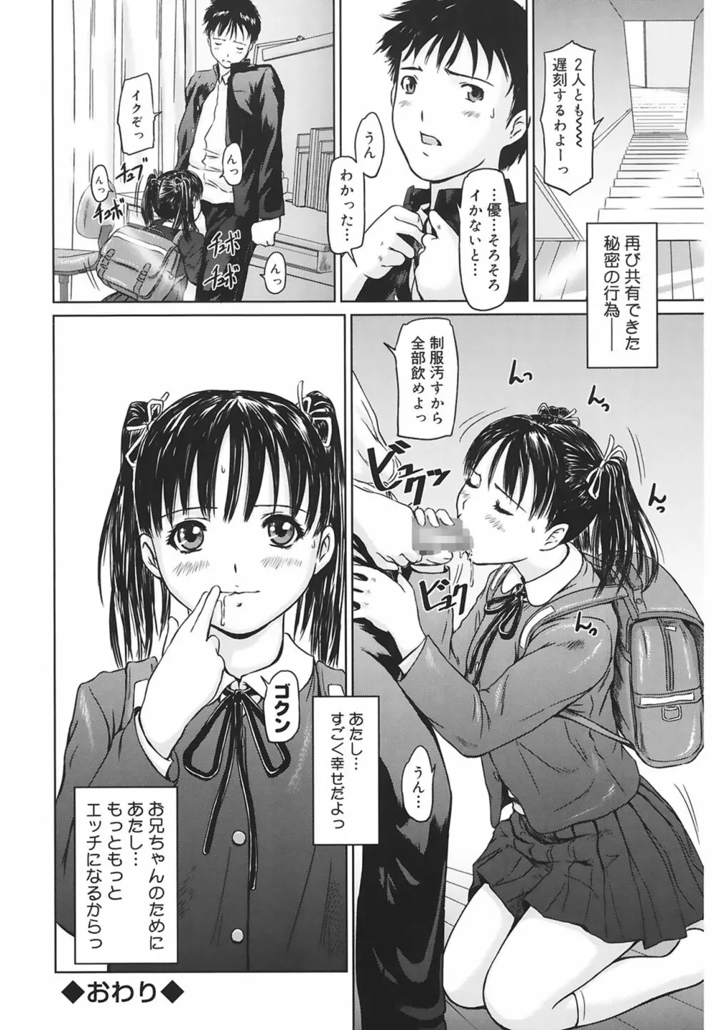 Love Selection Page.184