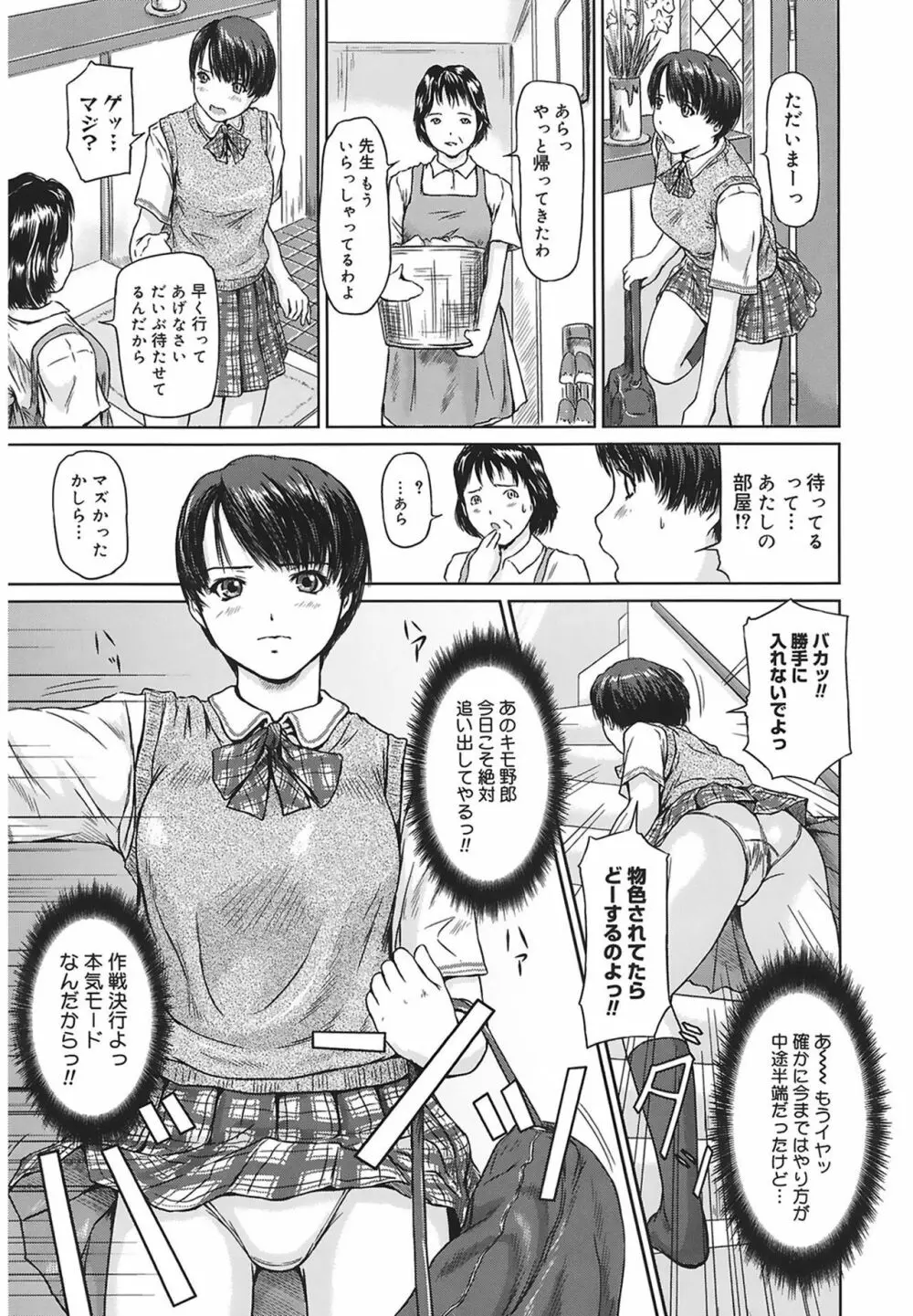 Love Selection Page.187