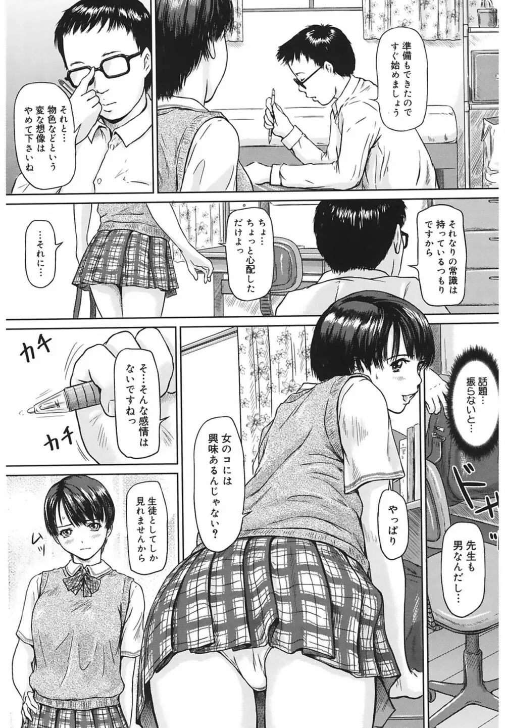 Love Selection Page.188