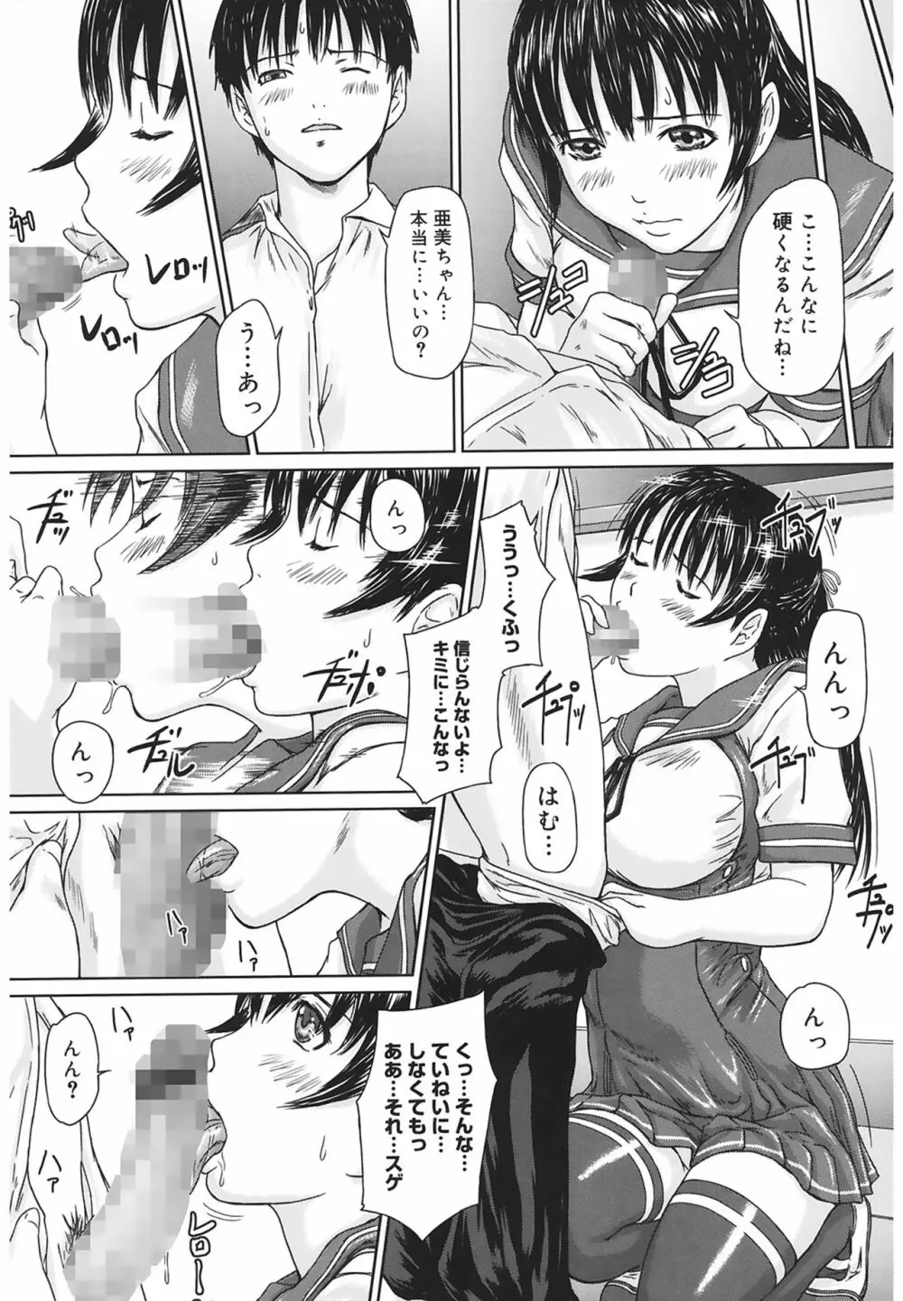Love Selection Page.19