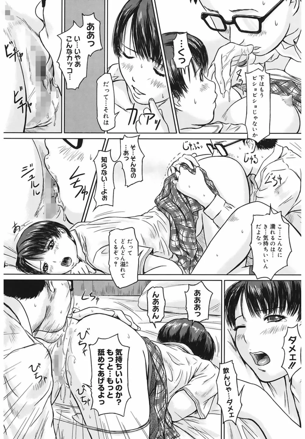 Love Selection Page.196