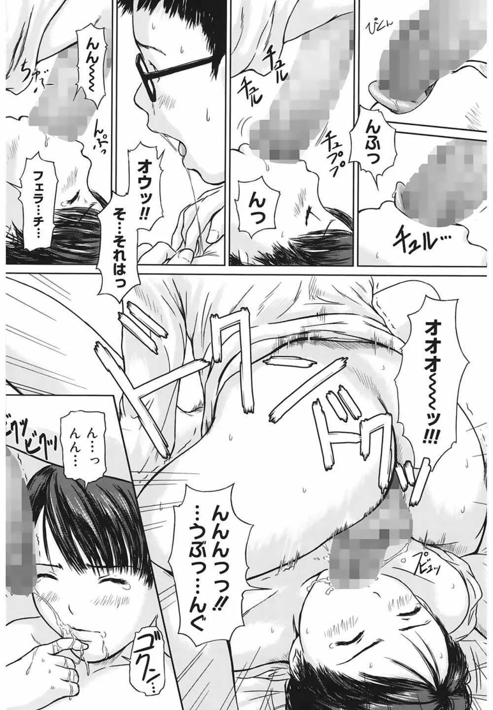 Love Selection Page.198
