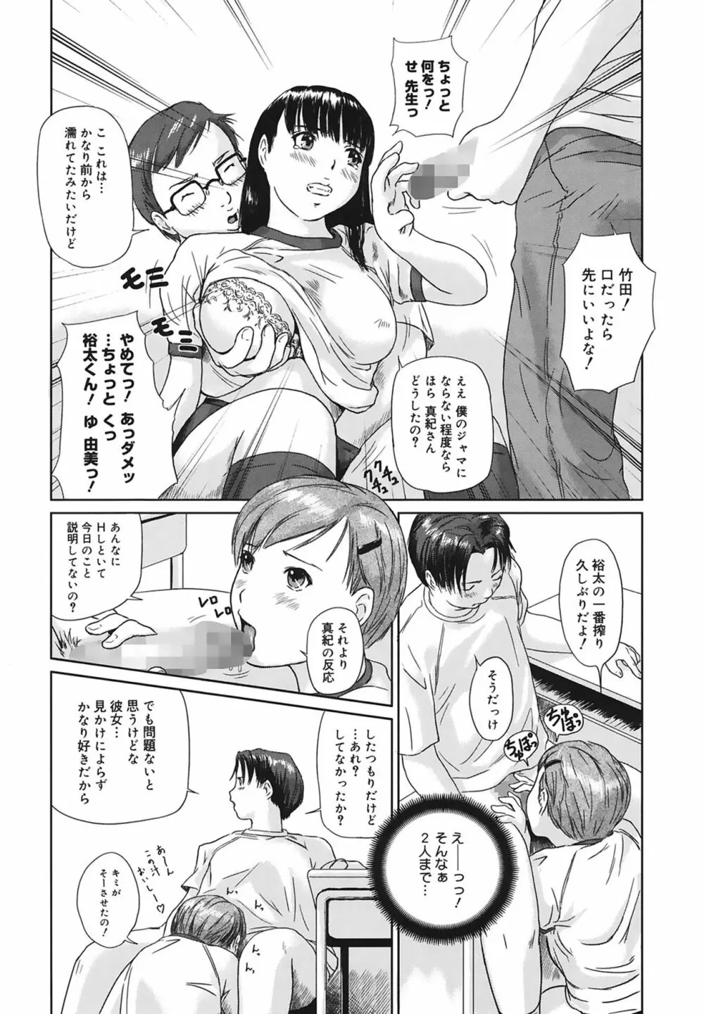 Love Selection Page.212