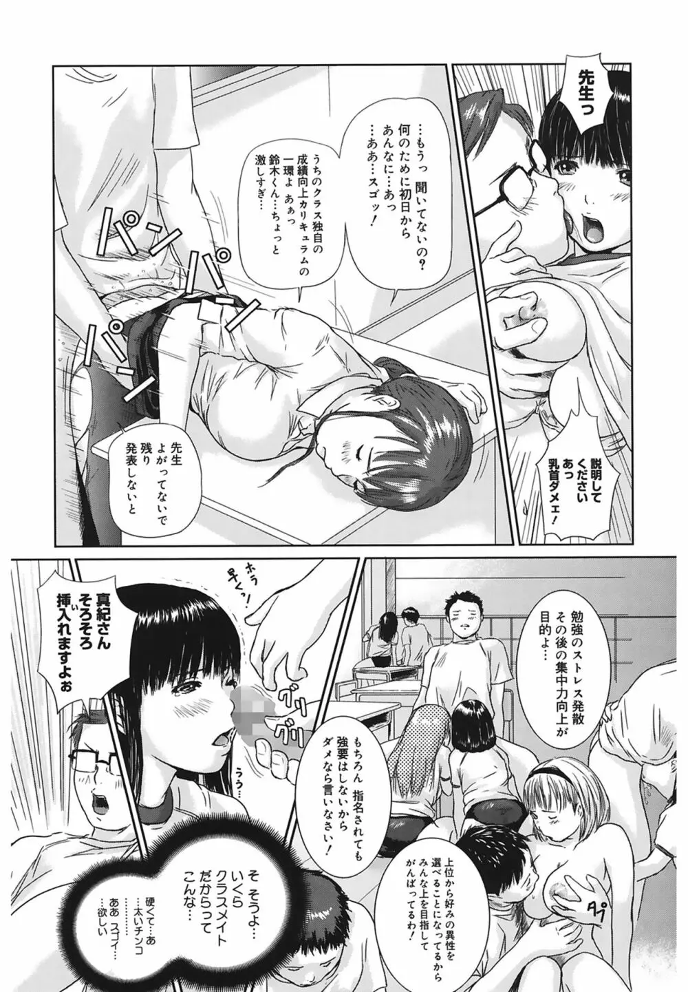 Love Selection Page.213