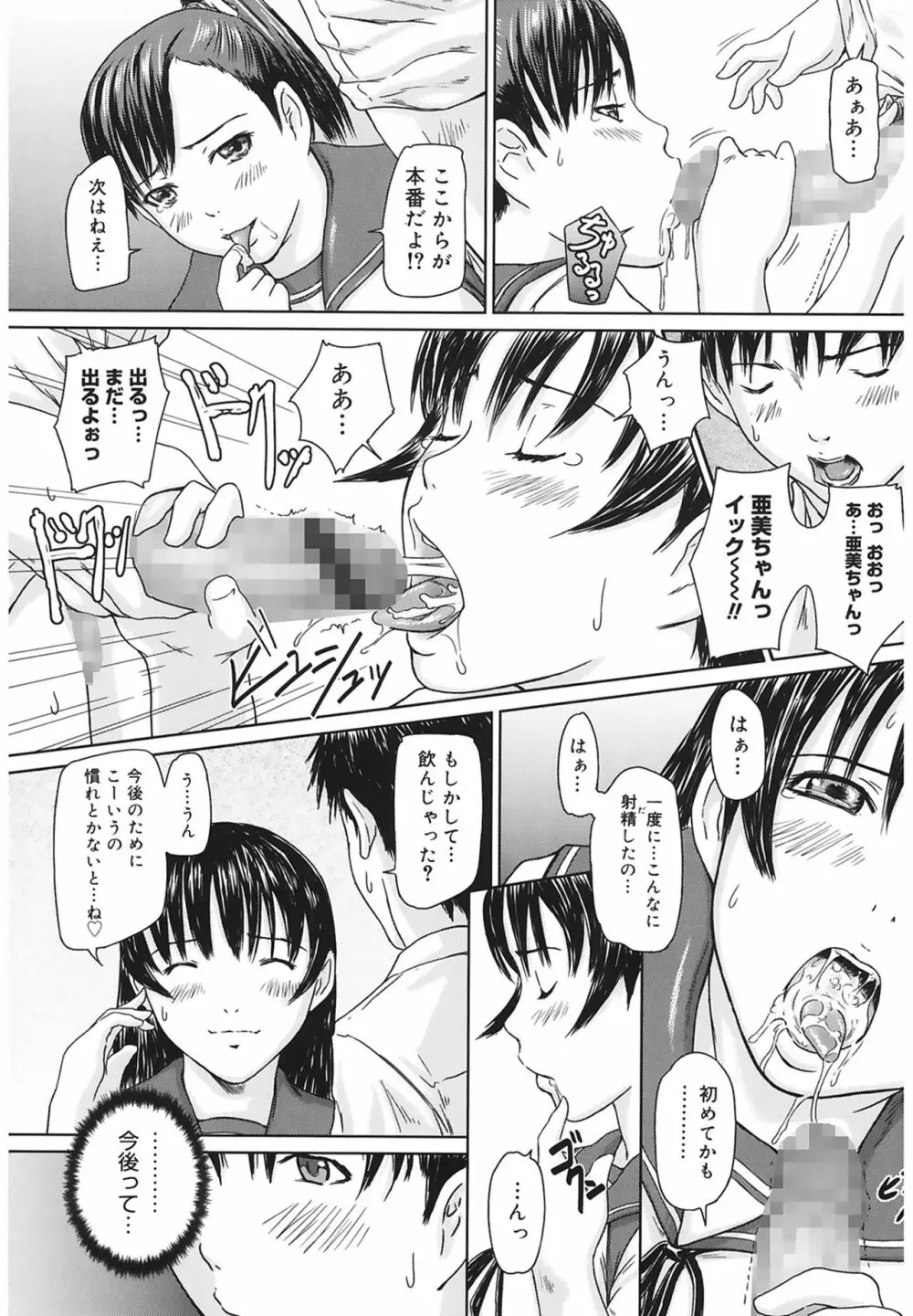 Love Selection Page.22